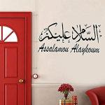 Stickers calligraphie arabe en vinyle 