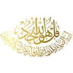 Stickers calligraphie arabe dorés en plastique modernes 