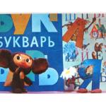 Carte Cheburashka, Livre Abc Vacances, Carte Postale De Félicitations, Inutilisée, Illustration, Vintage Soviétique, 1975