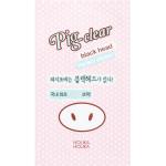 Holika Holika Pig Nose Perfect sticker patch purifiant anti-pores dilatés du nez 1 pcs