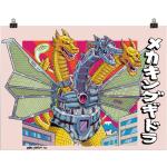 Mecha King Ghidorah Affiche | 12x18In Godzilla Kaiju Art Mural Japonais Monster Print Home Décor Tokusatsu Sentai