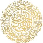 Stickers calligraphie arabe modernes 