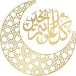 Stickers calligraphie arabe 