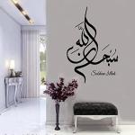 Stickers calligraphie arabe à carreaux en vinyle romantiques 